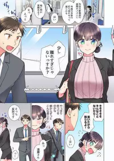 "Mou... Yamechau no?" Tayoreru Onna Senpai no Deisui Onedari Sex 01-17