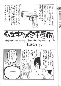 (C59)[Kacchuu Musume] Shiritsu Sangendou Gakuen Koubaibu 2 Gou