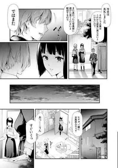 [Shiki Takuto] Sakuramiya Shimai no Netorare Kiroku [Digital]