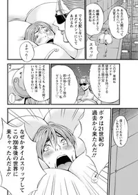 Seireki 2200 Nen no Ota Ch. 1-26