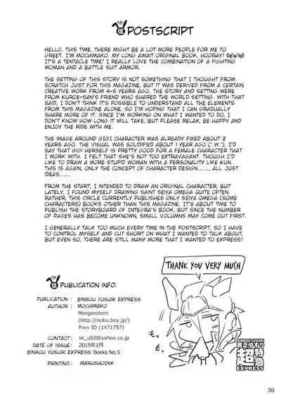 [Binbou Yusuri Express (Mochimako)] Kisen Tenshi Gigi Wisteria [English] {HMC Translation} [Digital]