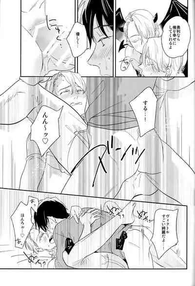 [Yudel (Yude)] Mayoeru Kobuta-chan (Yuri!!! on ICE)