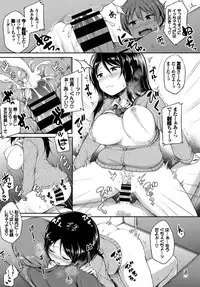 [Lockheart] Kanojo ga Ecchisugite Dare ka Kite mo Tomaranai [Digital]