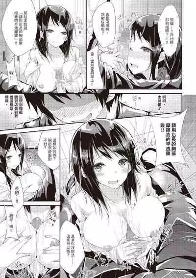 [kakao] Junjou Love Punch | 純愛啪啪啪 [Chinese] [Digital]