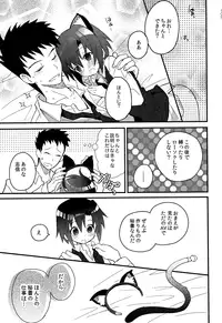 (Shota Scratch SP3) [88scones (Sakaki Tsui)] Shounen Hisho Report