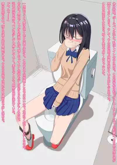 Ikanai watashi ha H jyanai! (I without orgasm am not erotic!)