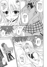 (COMIC1☆2) [Takumi na Muchi] Yami Yami no Nayami (To LOVE-Ru)