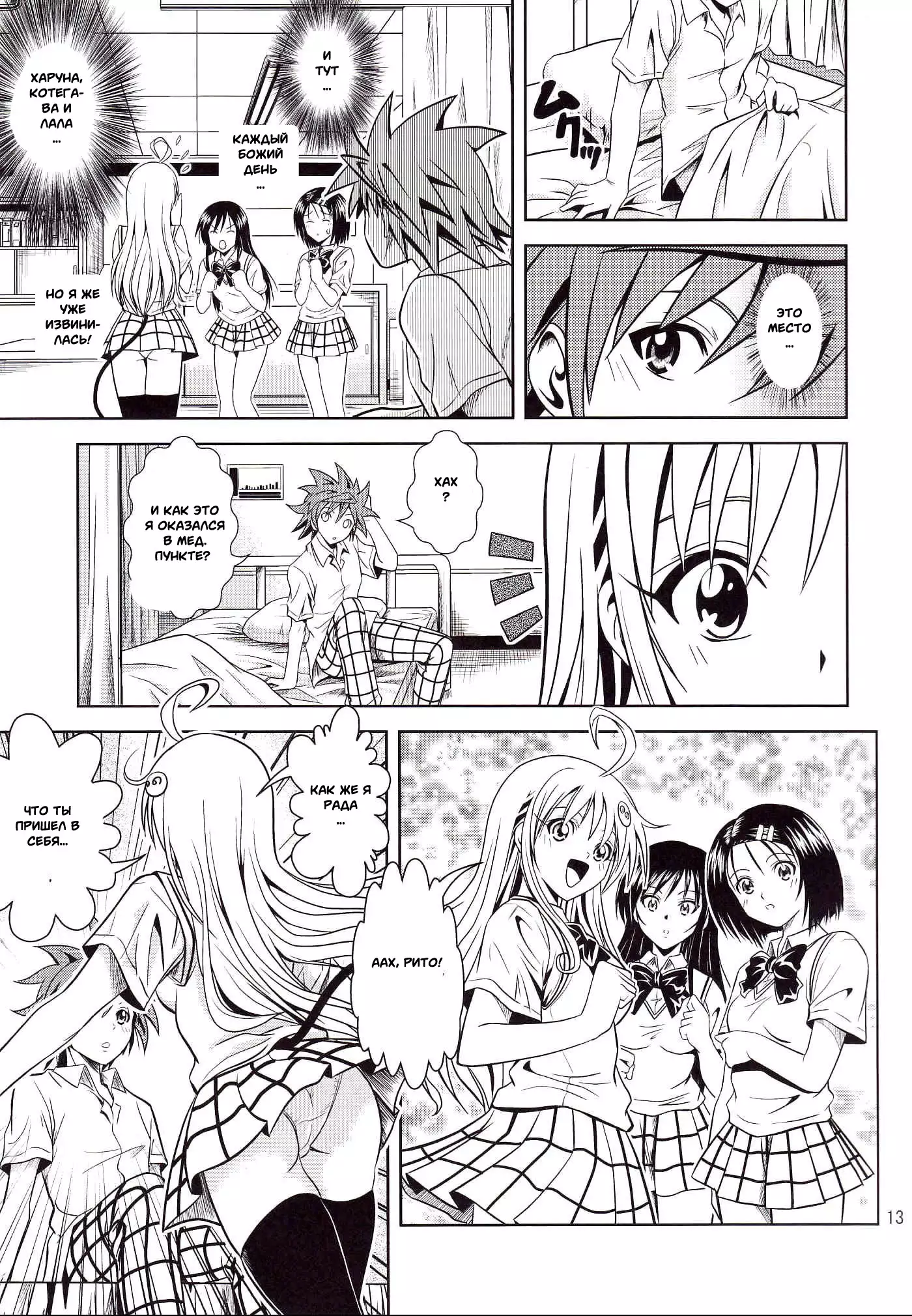 Anoko-tachi ga Taihen na Koto ni Nattemasu