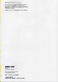 (SC28) [YLANG-YLANG (Ichie Ryouko)] RENDEZ-VOUS (Mobile Suit Gundam SEED DESTINY)