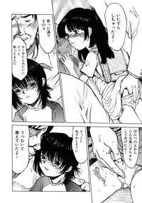 [Minasuki Popuri] Ii Ko ni Shiteru? -Shinsouban-