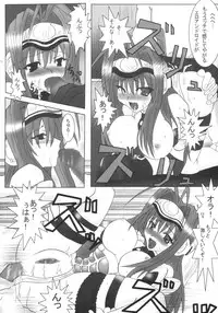 (C63) [Samurai (Hige Masamune)] Dokkiri Kosumosu-tan (Xenosaga)