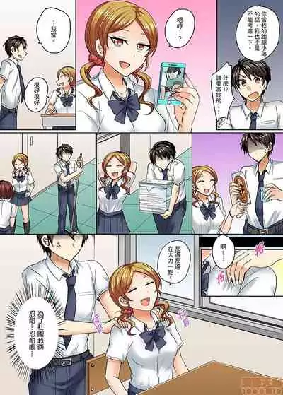 Mizugi ga Zurete... Haitteru!