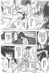 [Natsuka Q-Ya] Chichidorei [Chinese]