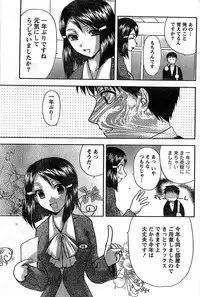 Doki! Special 2008-03