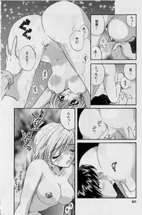 [Hirose Miho] Koi wa Aserazu ♥ | You can't hurry LOVE!