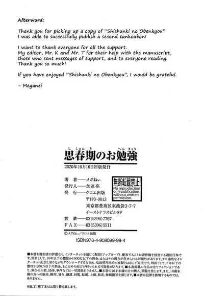 [Meganei] Shishunki no Obenkyou [English]