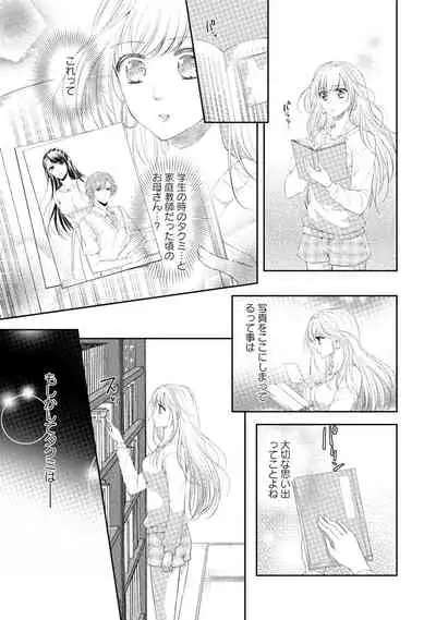 syousetsuka to koi asobi Karada kara Hajimeru tte Ari desu ka?