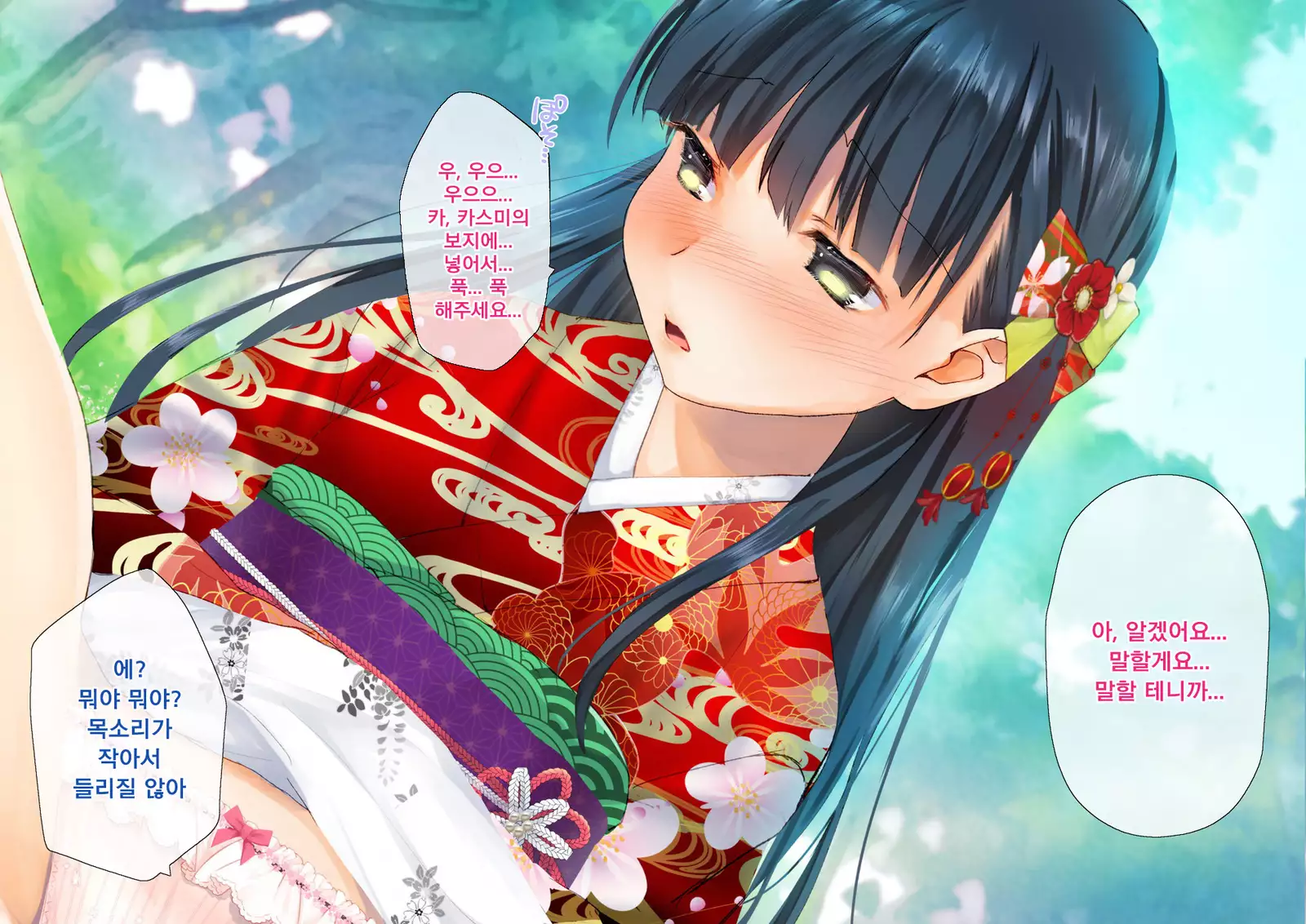 Sakura Maichiru Ki no Shita de Wafuku Shoujo to Tanetsuke Sex