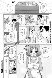 COMIC HOTMiLK 2012-11