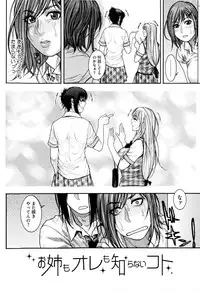 [Kotobuki Kazuki] Sis Ero