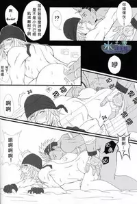 (C79) [Kureten (Takuma)] Saves Me 2 (Final Fantasy XIII) [Chinese]