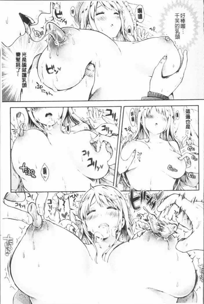 Osananajimi Sotsugyoushiki - Graduate childhood friend