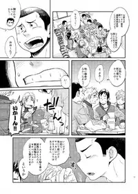 (C84) [Dokudenpa Jushintei (Kobucha)] T.S.D vol. 1