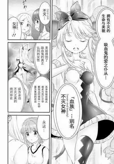 Yoru Baku Yoake Kyoku Ch. 1-8