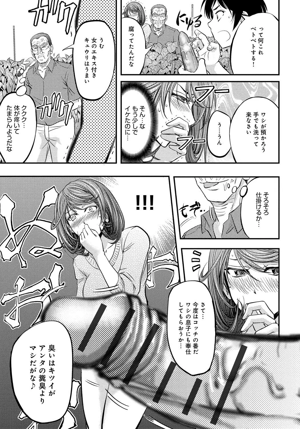 Kono Kusottare no Mesubuta-domo yo