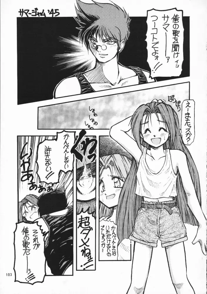 Chou Sairoku PINKISH COLLECTION