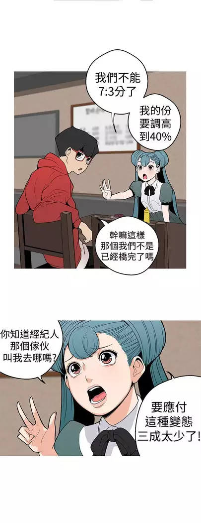 女神狩猎 第1~40話 中文 Rsiky