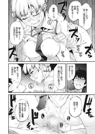 COMIC HOTMILK 2023-10