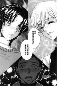 [Yasuhara Tsukasa] Soshite, Ane wa Boku o Erabu [Chinese]