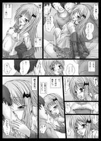 [Shinchara (YO-JIN)] Bind LB8 (Little Busters!) [Digital]