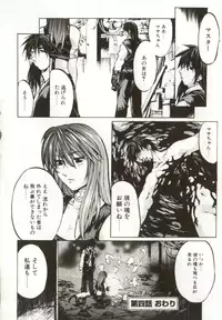 [Yabuki Gou] Yamimichi | DARK PATH