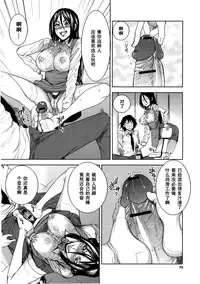 [Ooshima Ryou] FamRes nite (Mix Love Juice) [Chinese] [黑条汉化]