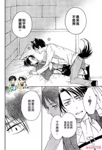 [agp (Kurihara Aoi)] D or W (Shingeki no Kyojin) [Chinese] [艾利吧漢化組]