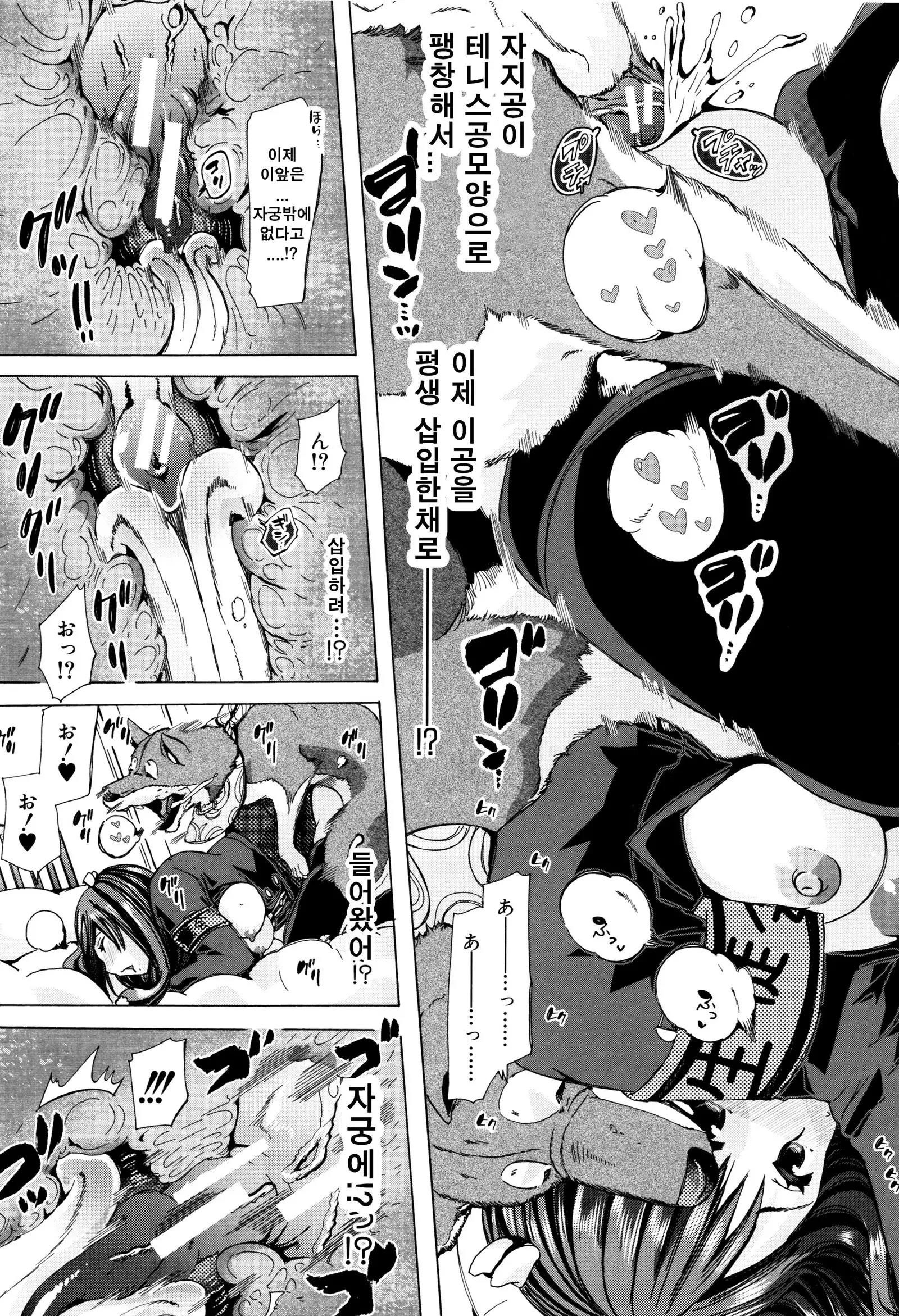 Juukan Kyoushitsu - Bestiality Class