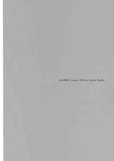 [Tanaka Yutaka] Ai-Ren Treasure Edition - Volume Two [Digital]