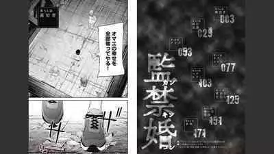 [Kondou Shigure] Kankinkon 8