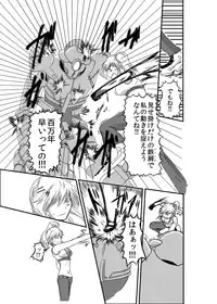 [purgatory (Shaa)] a drastic violence [Digital]