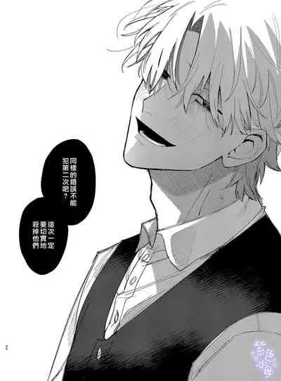 Yandere Ouji ga Shachiku Onna no Watashi o Hanasanai 2