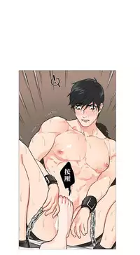 [The Jinshan] Sadistic Beauty Ch.1-31 [Chinese] [17汉化]