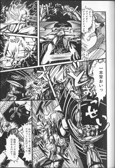 Gekisatsu! Uchuuken 3