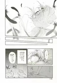 [Ramiya Ryou] Lunagenic Doll