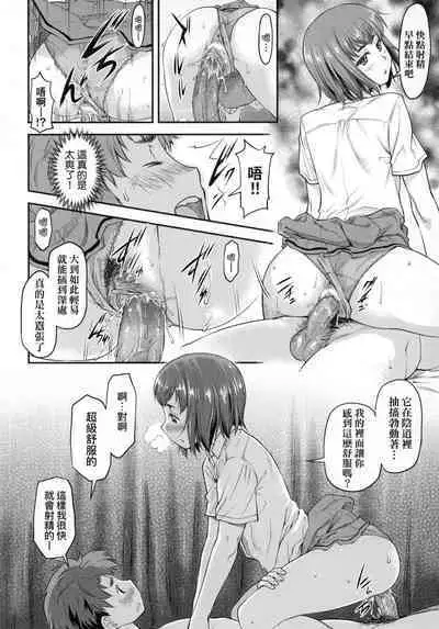 Kaname Date Jou | 小要開發Date 上