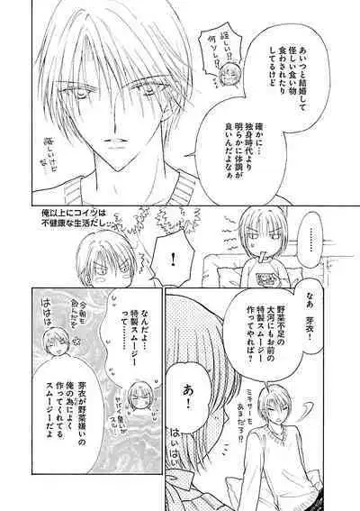 Renai LoveMax 2023-02