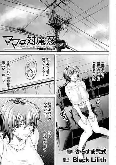 Kukkoro Heroines SP9