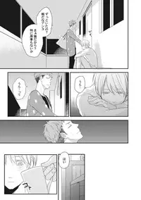 [ko] Kimagure Goshujin to Oshikake Neko