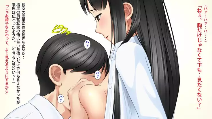 Akogare no Kanojo ga Enkou!? Takane no Hana o Katta Ore.